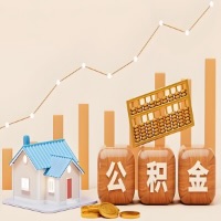 在信阳几千到一万多的公积金代取怎么办的？当天申请一次可全取吗？